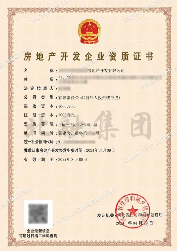 建筑施工二级与房地产开发资质 资深指导详解双证下证要点