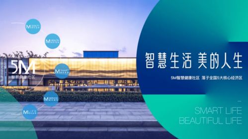美的置业跻身2021中国房地产开发企业综合实力TOP30 以品质与创新引领行业新标杆